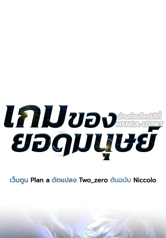 Superhuman Battlefield Chap 151 - Next Chap 152