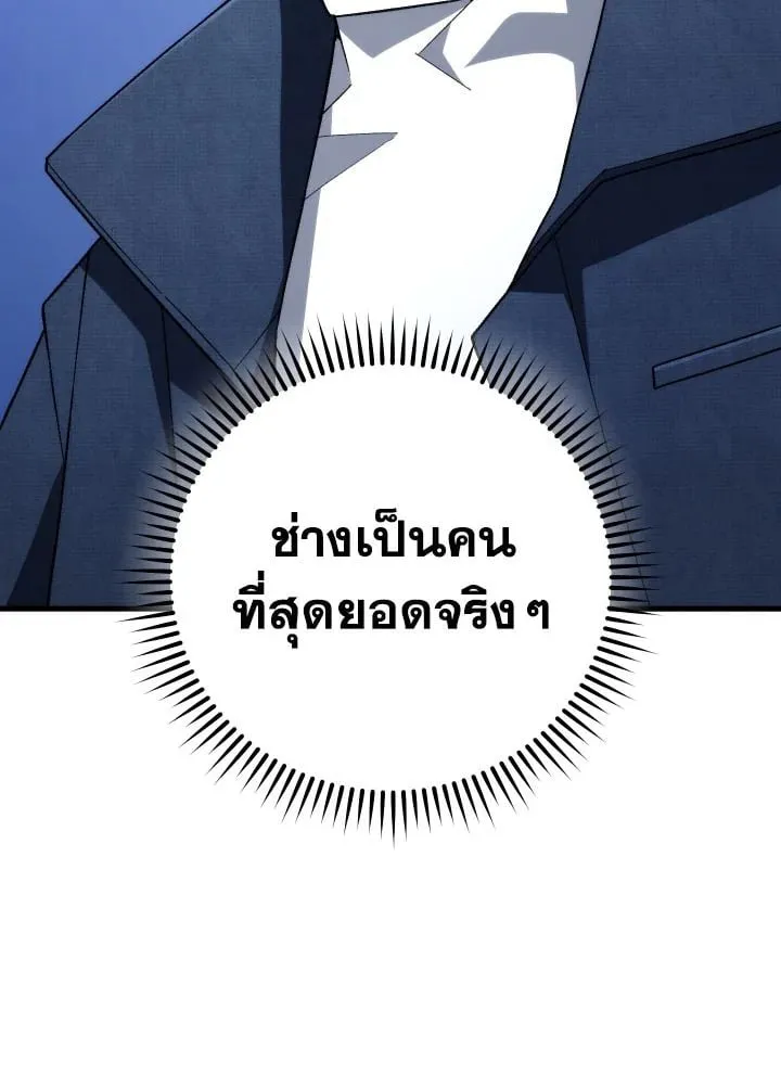 The Hero Returns Chap 101 - Next Chap 102