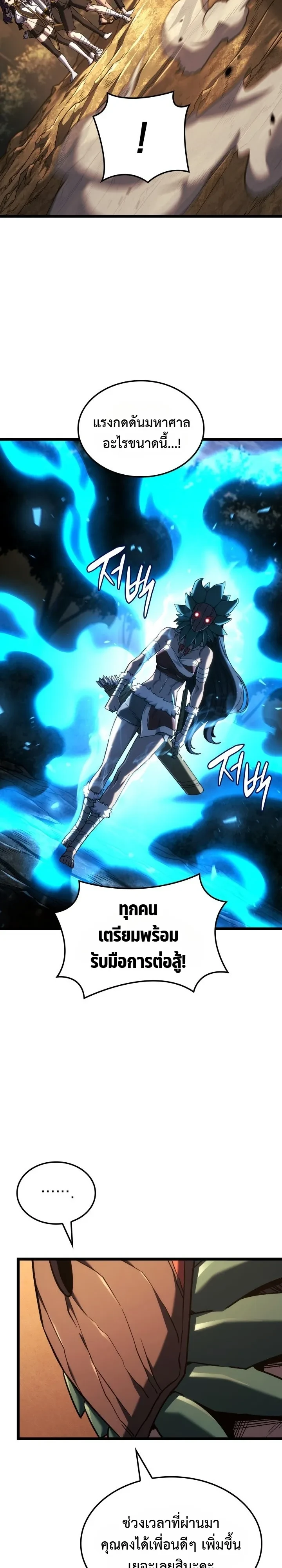 Revenge of the Iron-Blooded Sword Hound Chap 179 - Next Chap 180