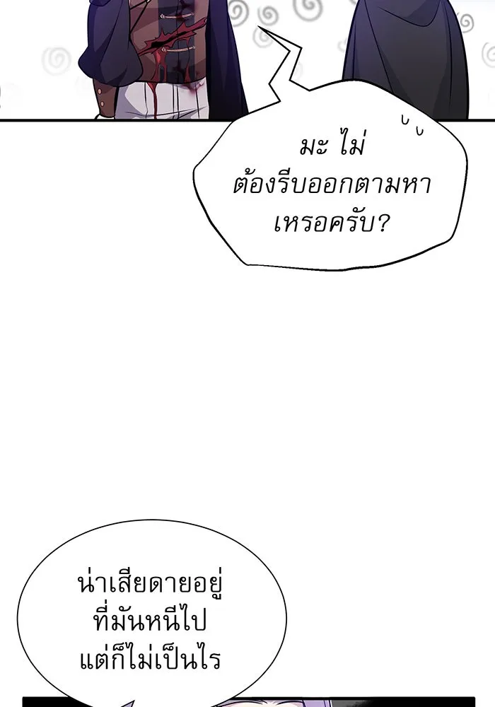 The Dark Magician Transmigrates After 66666 Years – จอมเวทเกิดใหม่ในรอบ 66666 ปี Chap 20 - Next Chap 21