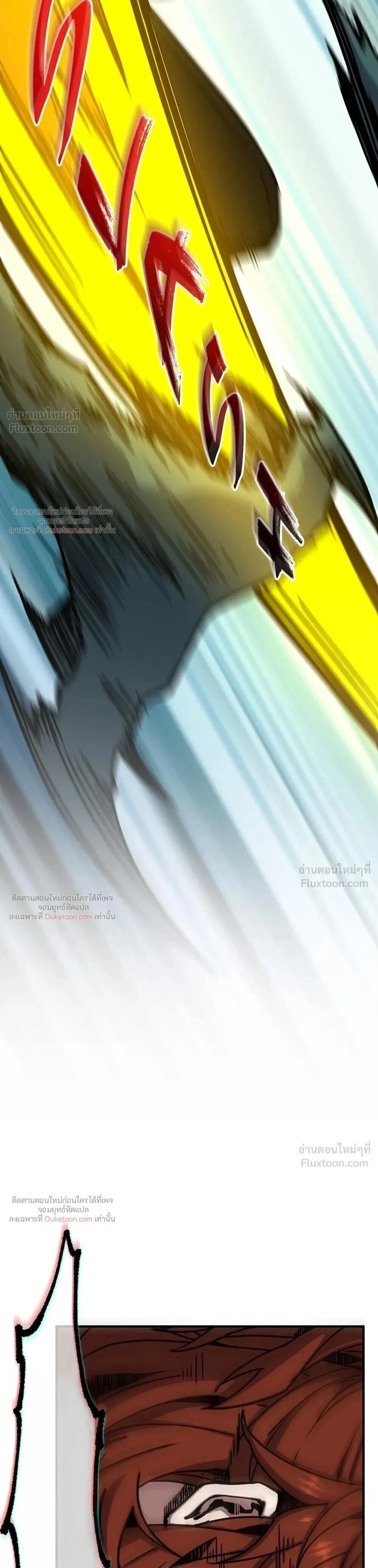 The Beginning After The End Chap 246 - Next Chap 247
