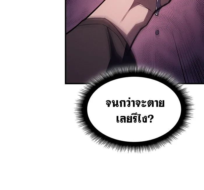 Regressing With the King’s Power – เกิดใหม่พร้อมพลังแห่งราชัน Chap 67 - Next Chap 68