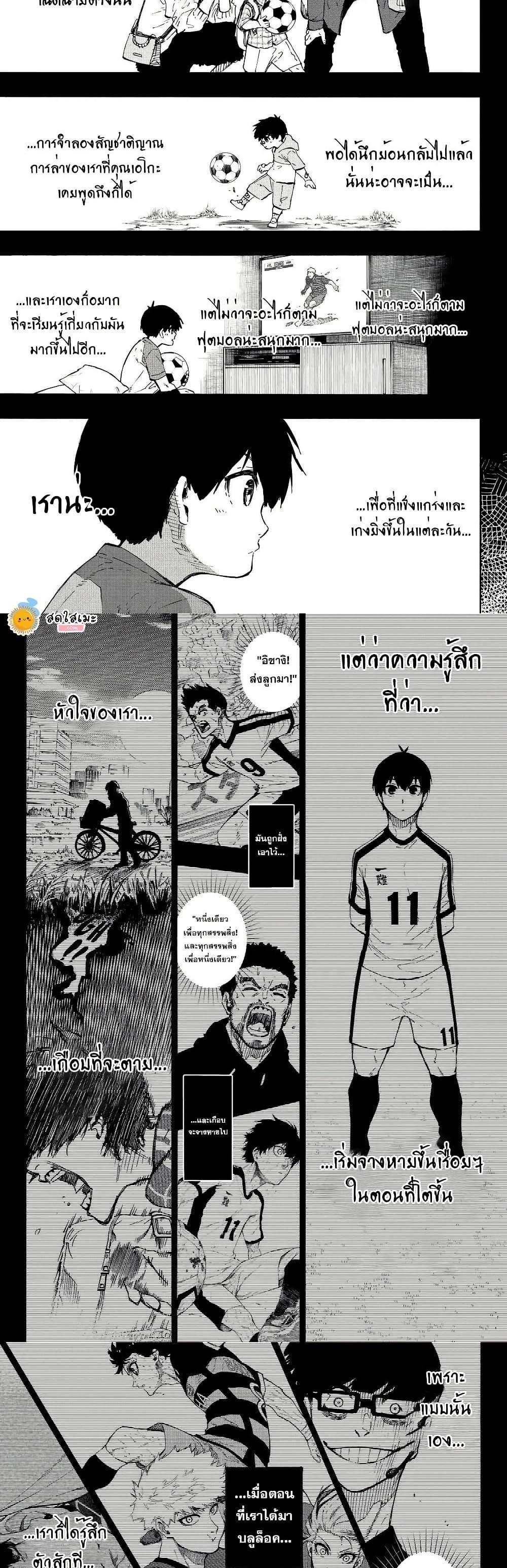 Blue Lock Chap 322 - Next Chap 323