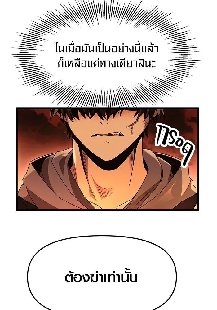 I Obtained a Mythic Item – พลิกชะตาคว้าไอเทมระดับเทพ Chap 47 - Next Chap 48