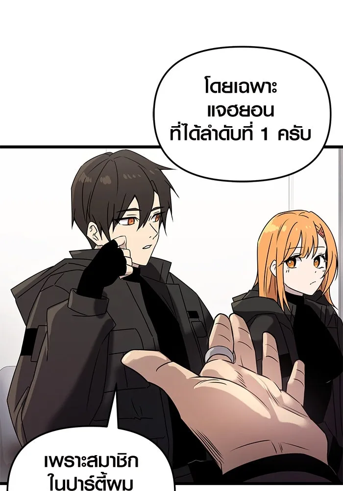 I Obtained a Mythic Item – พลิกชะตาคว้าไอเทมระดับเทพ Chap 30 - Next Chap 31