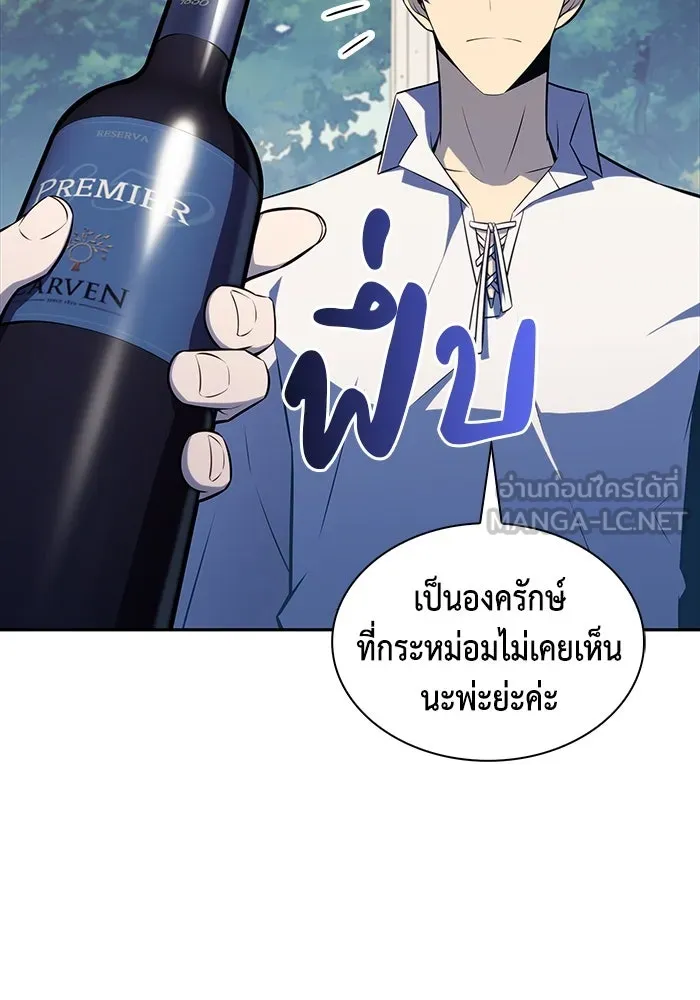 The Regressed Son of a Duke is an Assassin – ลูกชายคนเล็กของดยุกคือมือสังหาร Chap 29 - Next Chap 30