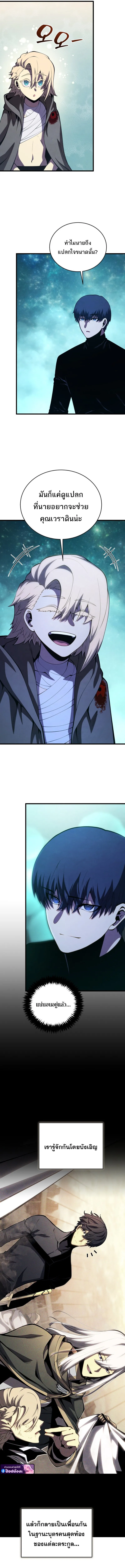 Swordmaster’s Youngest Son Chap 181 - Next Chap 182