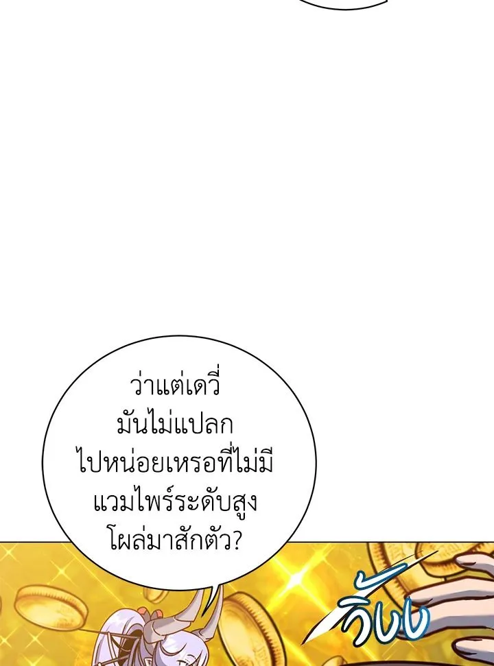 The Max Level Hero has Returned! Chap 203 - Next Chap 204