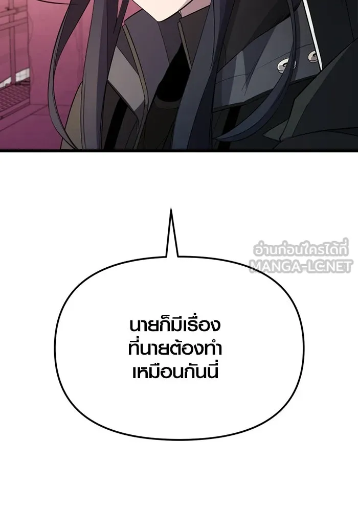 I Obtained a Mythic Item – พลิกชะตาคว้าไอเทมระดับเทพ Chap 115 - Next Chap 116