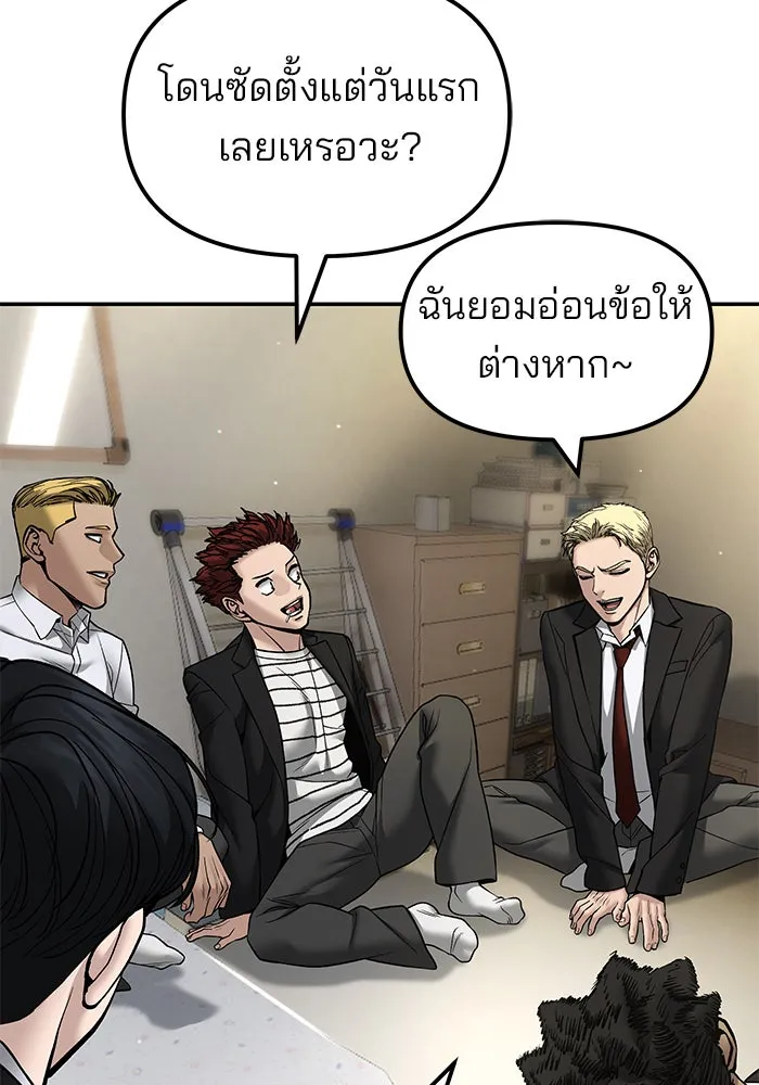 The Bully in Charge Chap 180 - Next Chap 181