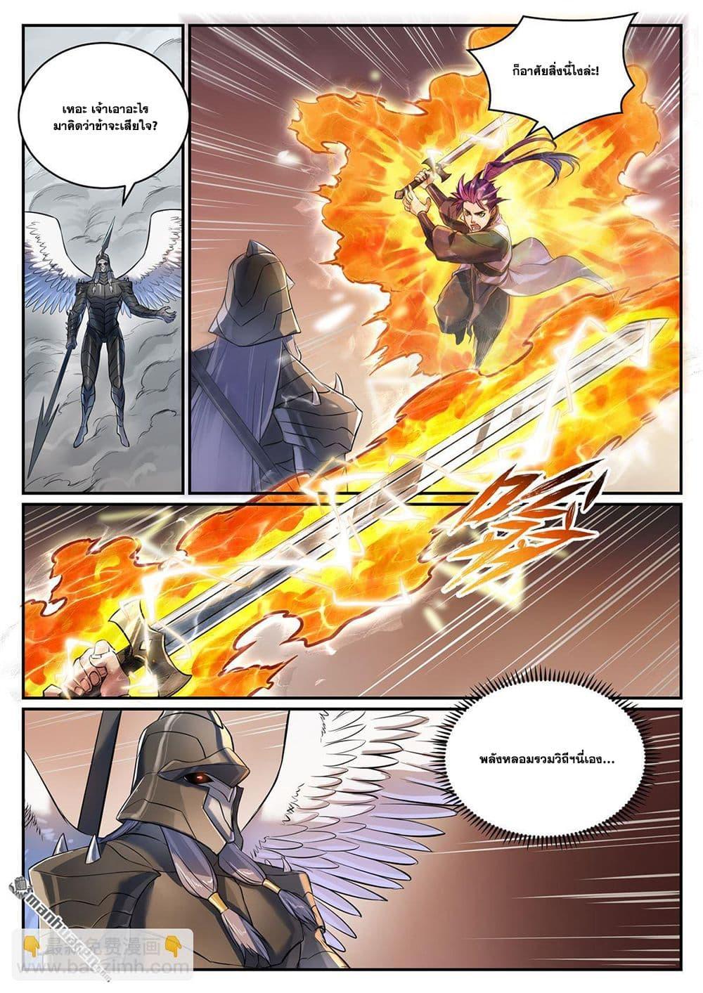 Bailian Chengshen Chap 1092 - Next Chap 1093