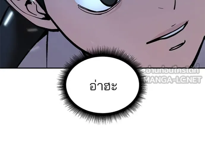 The Bully in Charge Chap 174 - Next Chap 175