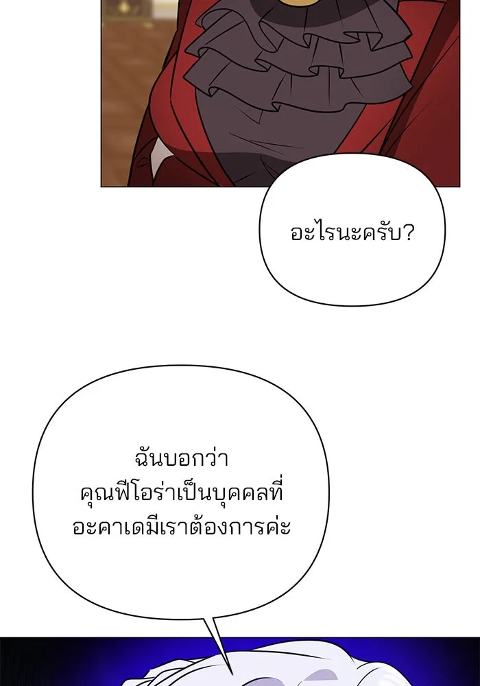 The Academy Is Doomed Chap 51 - Next Chap 52