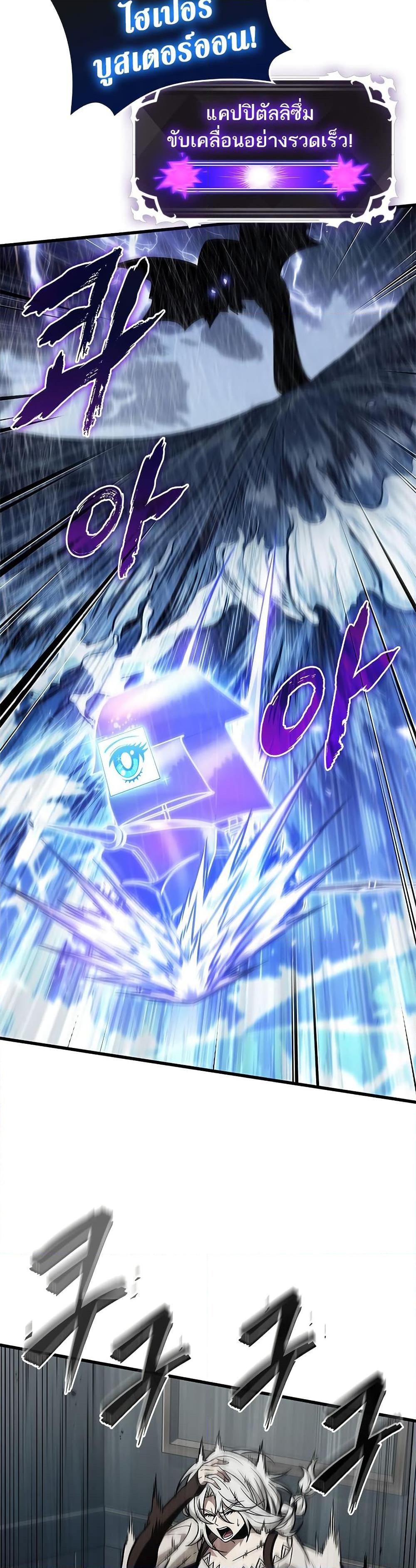 Pick Me Up, Infinite Gacha Chap 135 - Next Chap 136