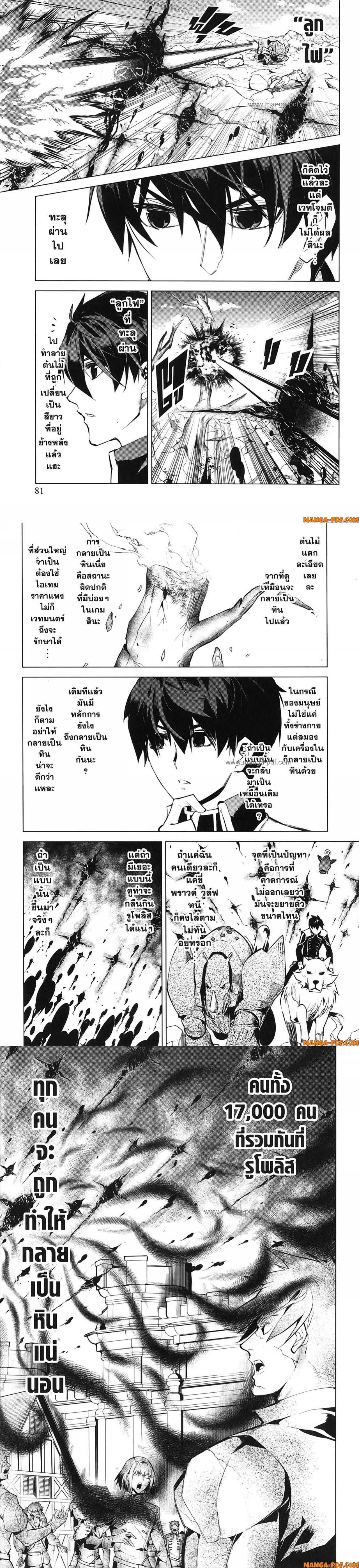 Tensei Kenja no Isekai Life Chap 68 - Next Chap 69