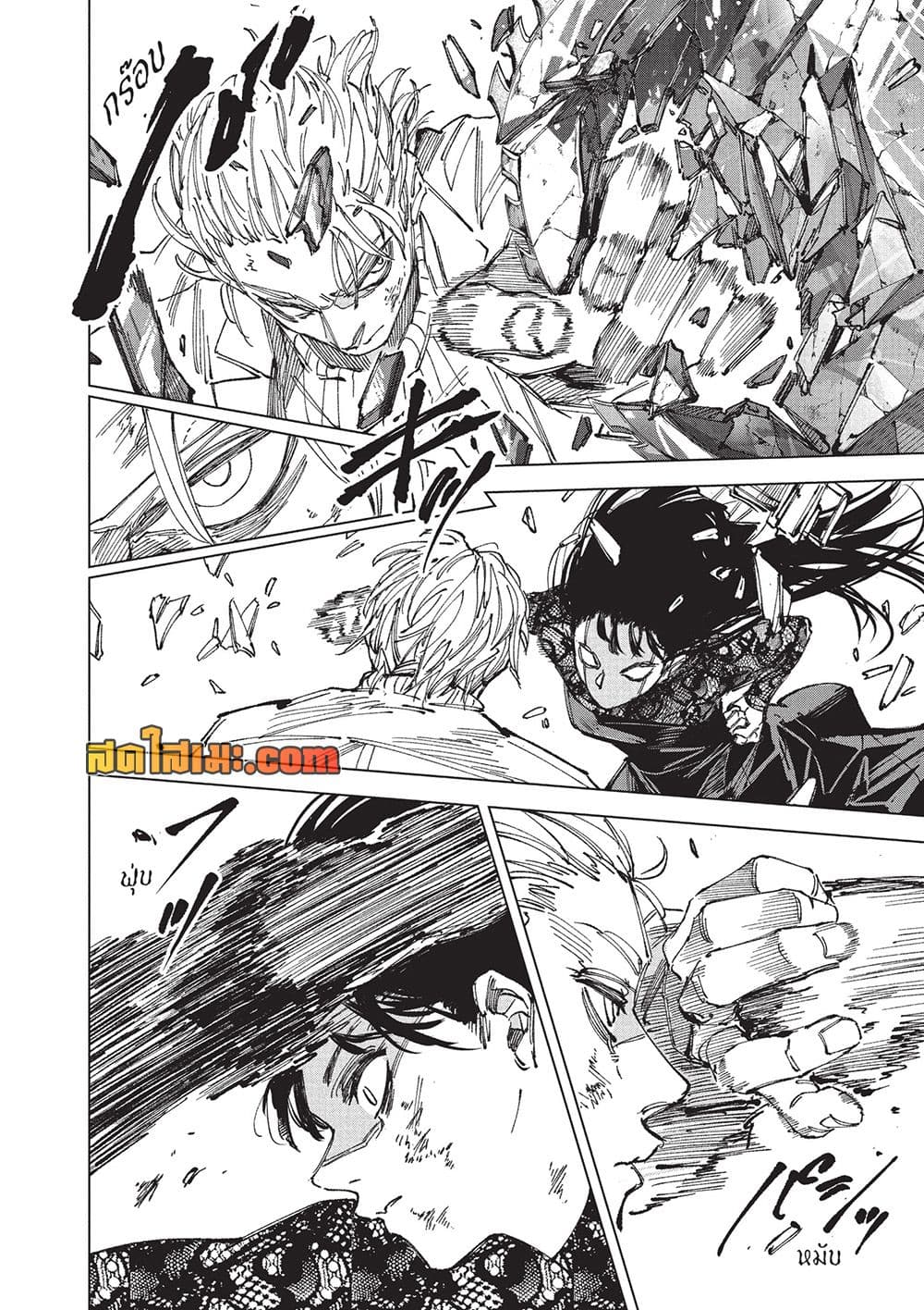 Sakamoto Days Chap 272 - Next Chap 273