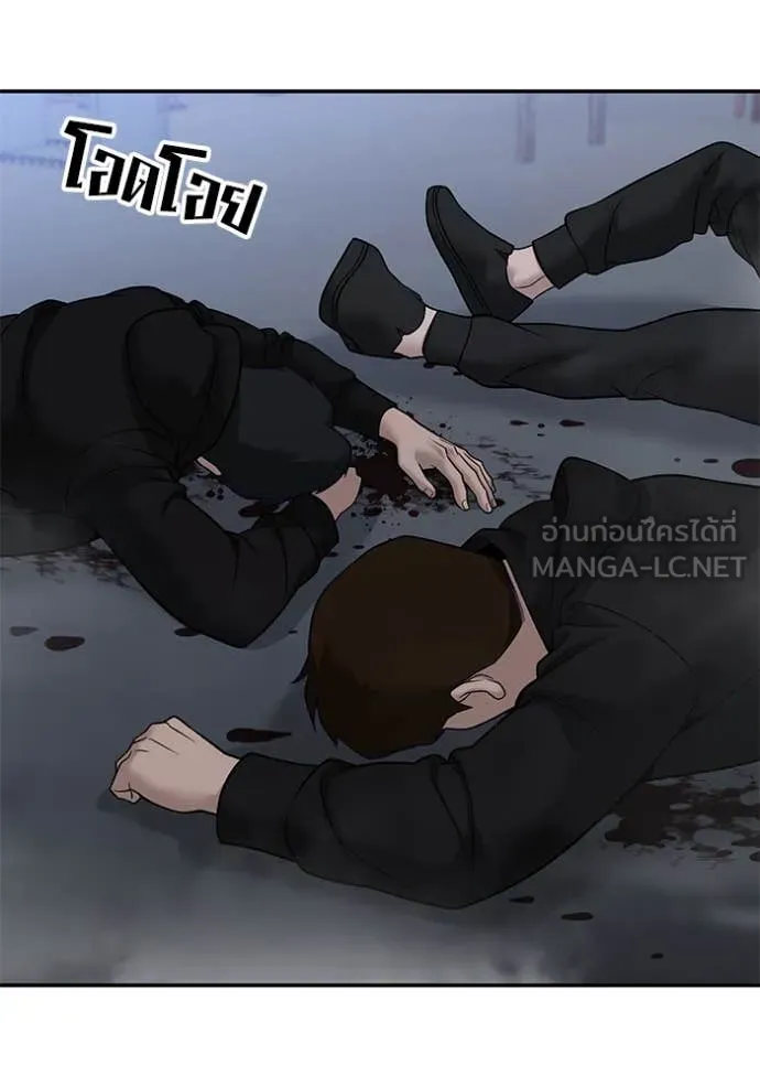 The Bully in Charge Chap 152 - Next Chap 153