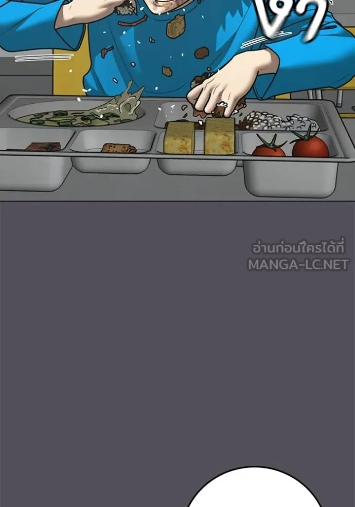 Reality Quest Chap 142 - Next Chap 143
