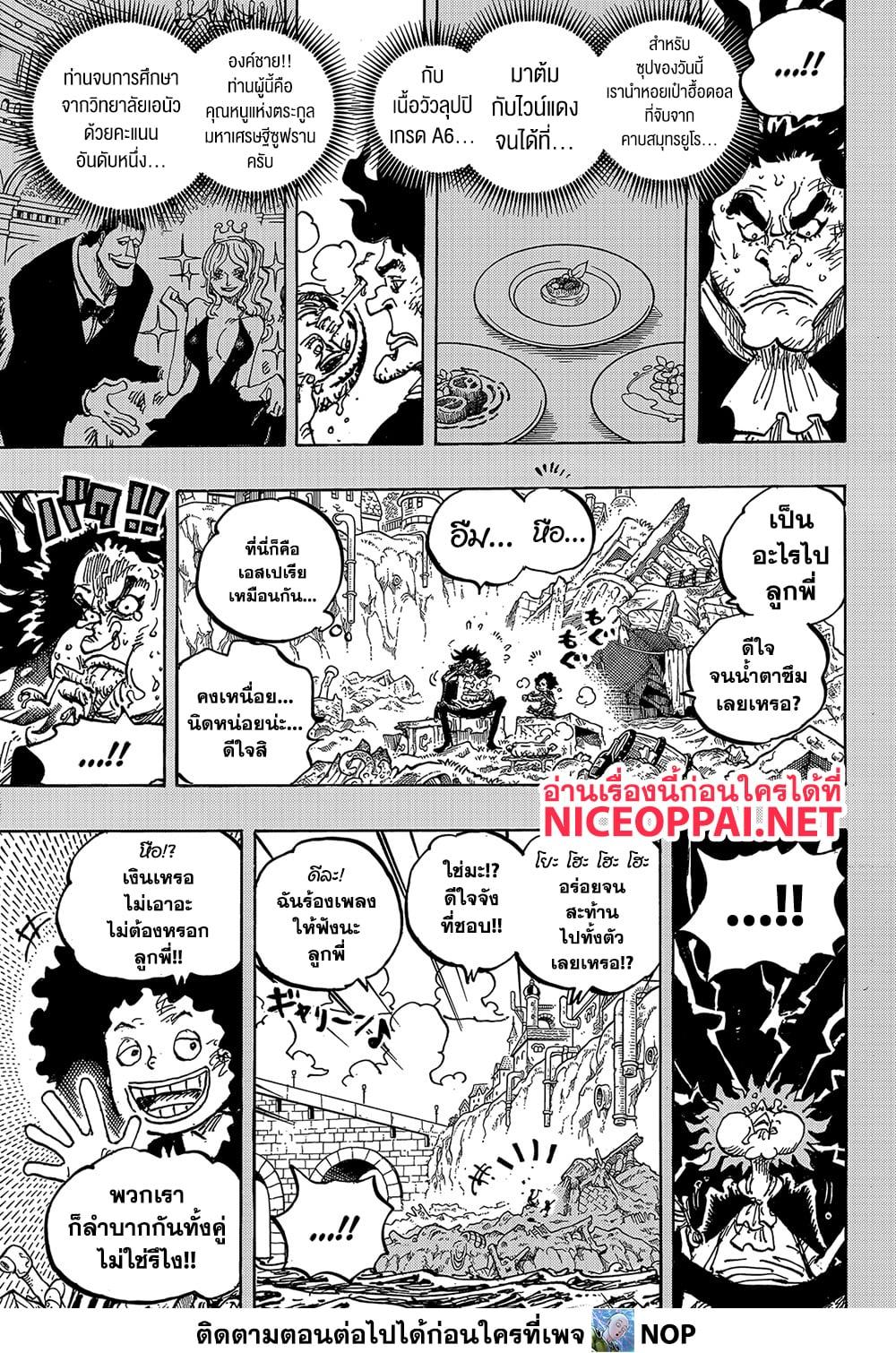 วันพีซ Chap 1184 - Next Chap 1185