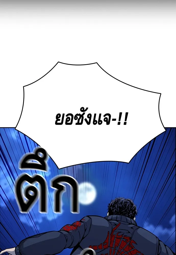 King Game Chap 108 - Next Chap 109