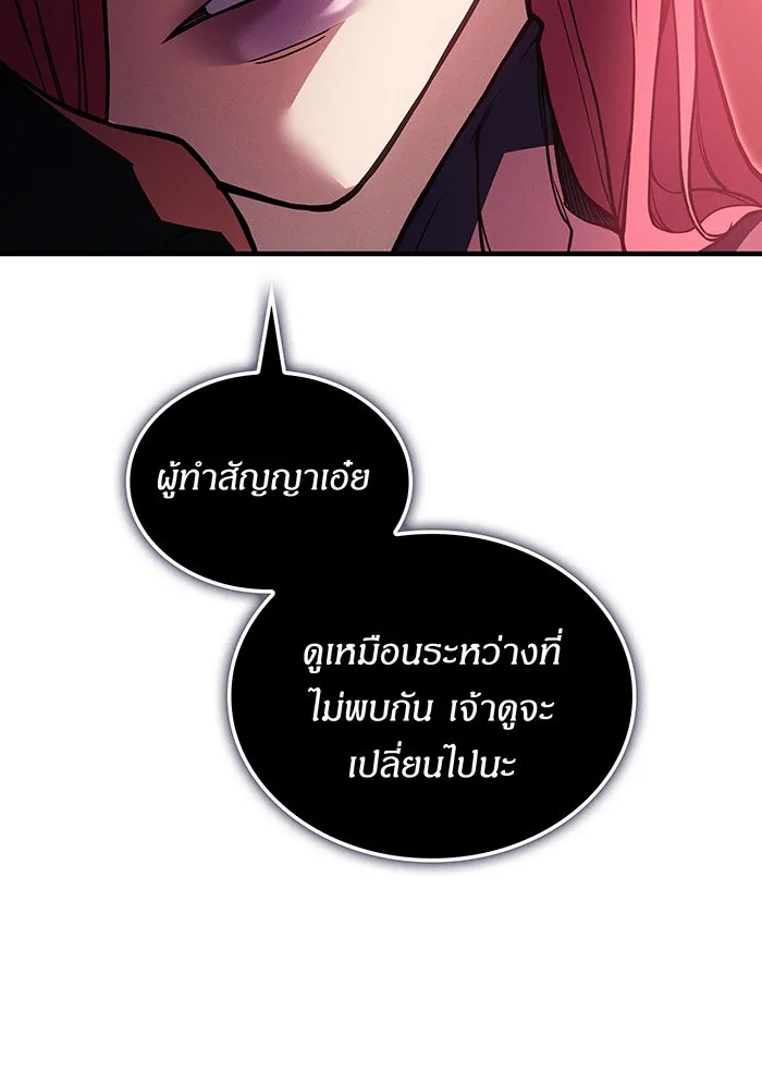 Regressing With the King’s Power – เกิดใหม่พร้อมพลังแห่งราชัน Chap 95 - Next Chap 96