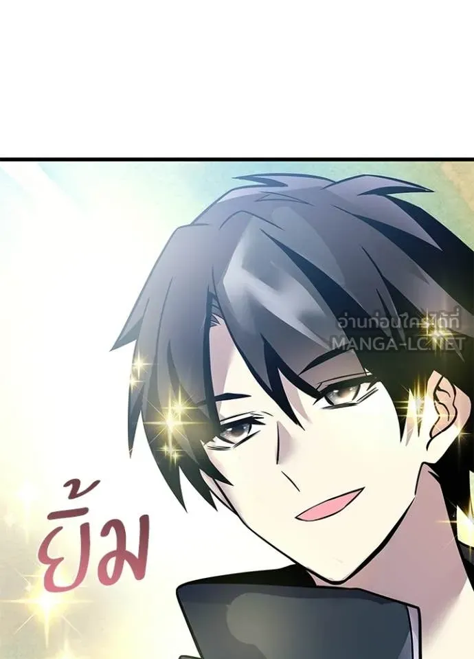 Villain To Kill Chap 222 - Next Chap 223