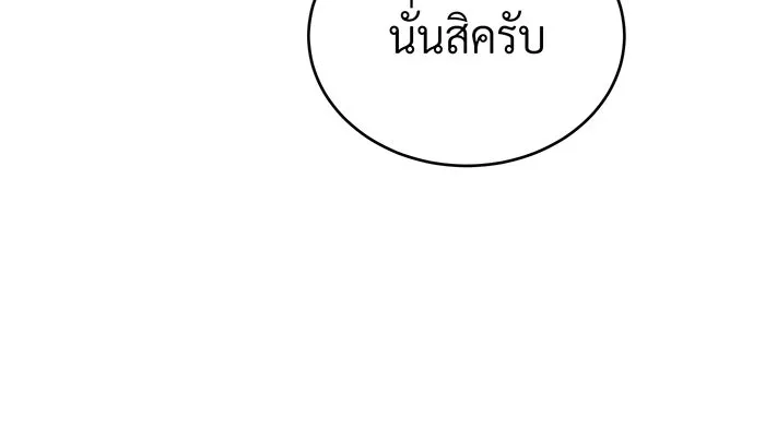 The Dark Magician Transmigrates After 66666 Years – จอมเวทเกิดใหม่ในรอบ 66666 ปี Chap 92 - Next Chap 93