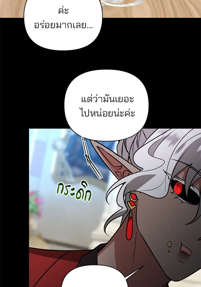 The Academy Is Doomed Chap 61 - Next Chap 62