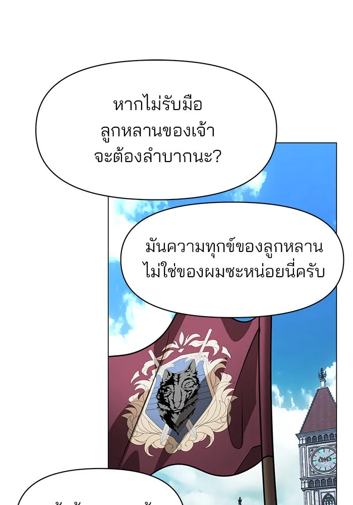 The Academy Is Doomed Chap 89 - Next Chap 90