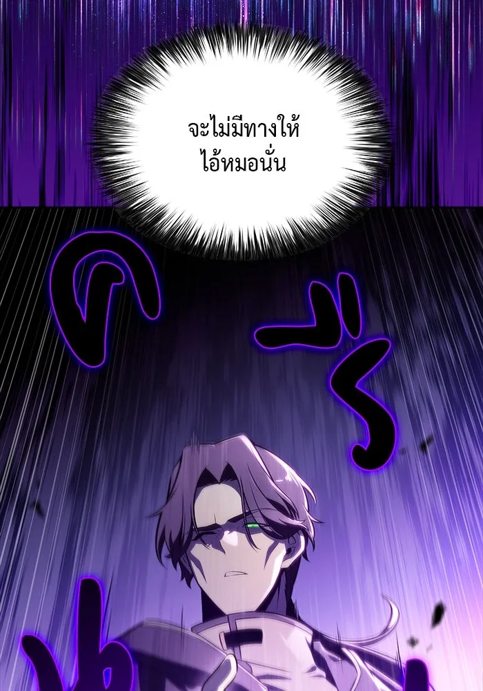 The Regressed Son of a Duke is an Assassin – ลูกชายคนเล็กของดยุกคือมือสังหาร Chap 53 - Next Chap 54