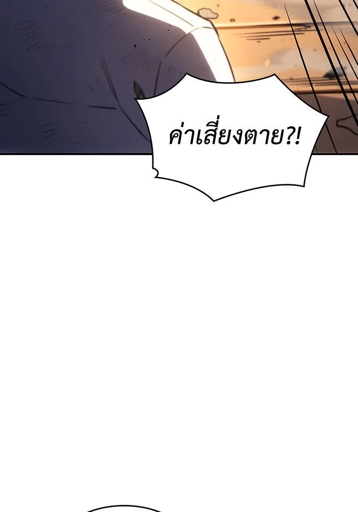 Regressing With the King’s Power – เกิดใหม่พร้อมพลังแห่งราชัน Chap 12 - Next Chap 13