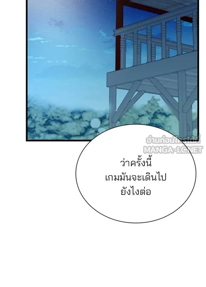 Villain To Kill Chap 194 - Next Chap 195