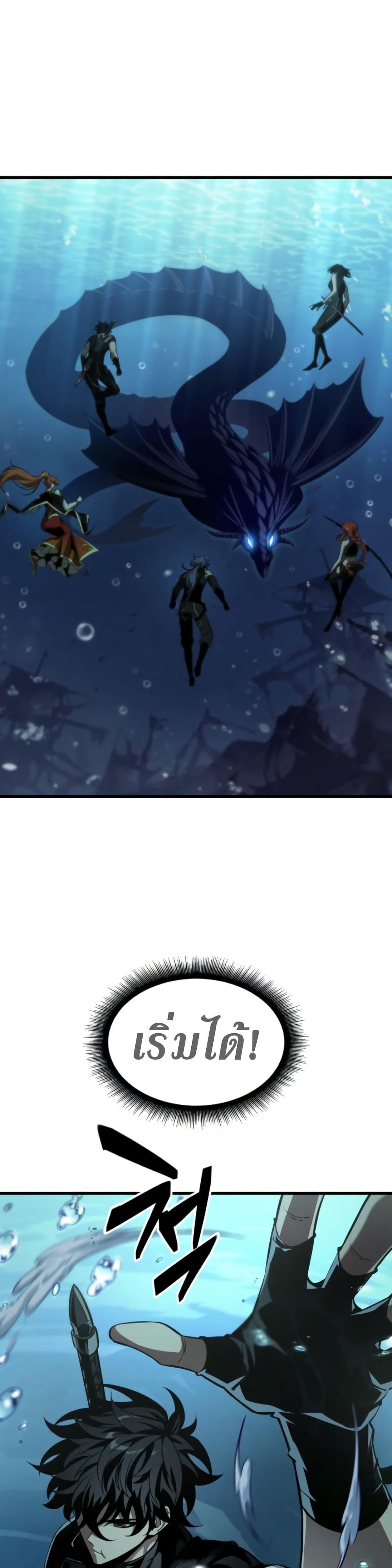 Pick Me Up, Infinite Gacha Chap 137 - Next Chap 138