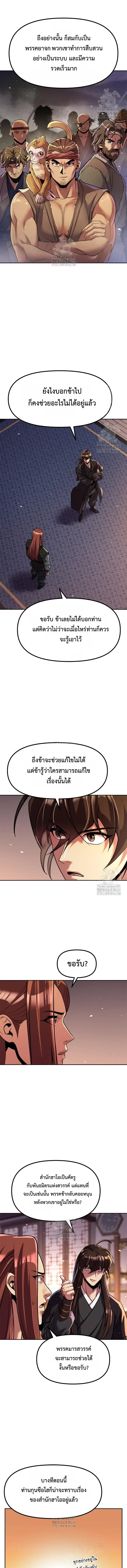 Chronicles of the Demon Faction Chap 135 - Next Chap 136