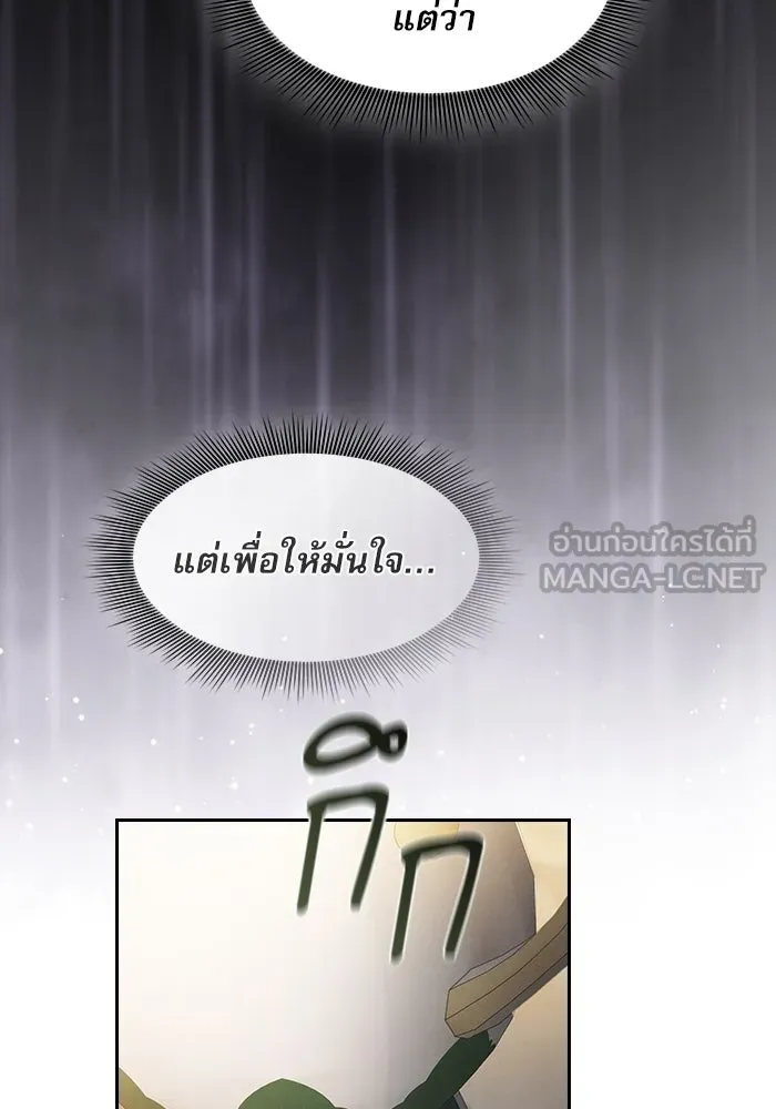 Academy’s Genius Swordmaster – นักดาบอัจฉริยะจากอะคาเดมี Chap 40 - Next Chap 41