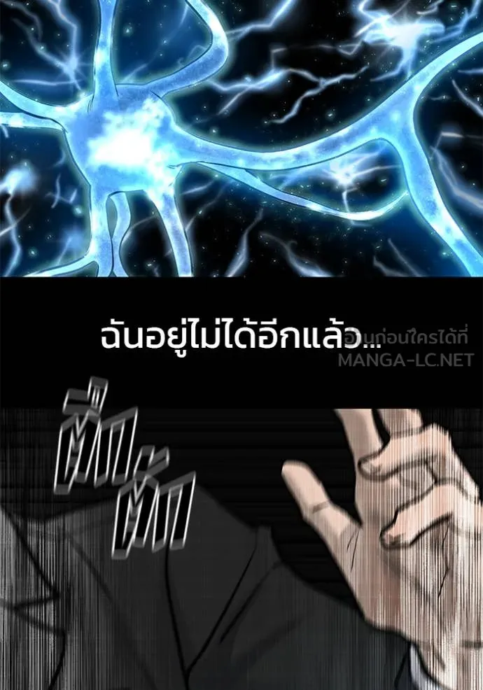 The Bully in Charge Chap 170 - Next Chap 171