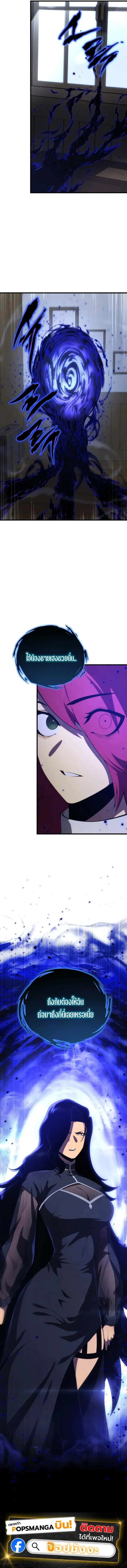 Swordmaster’s Youngest Son Chap 163 - Next Chap 164