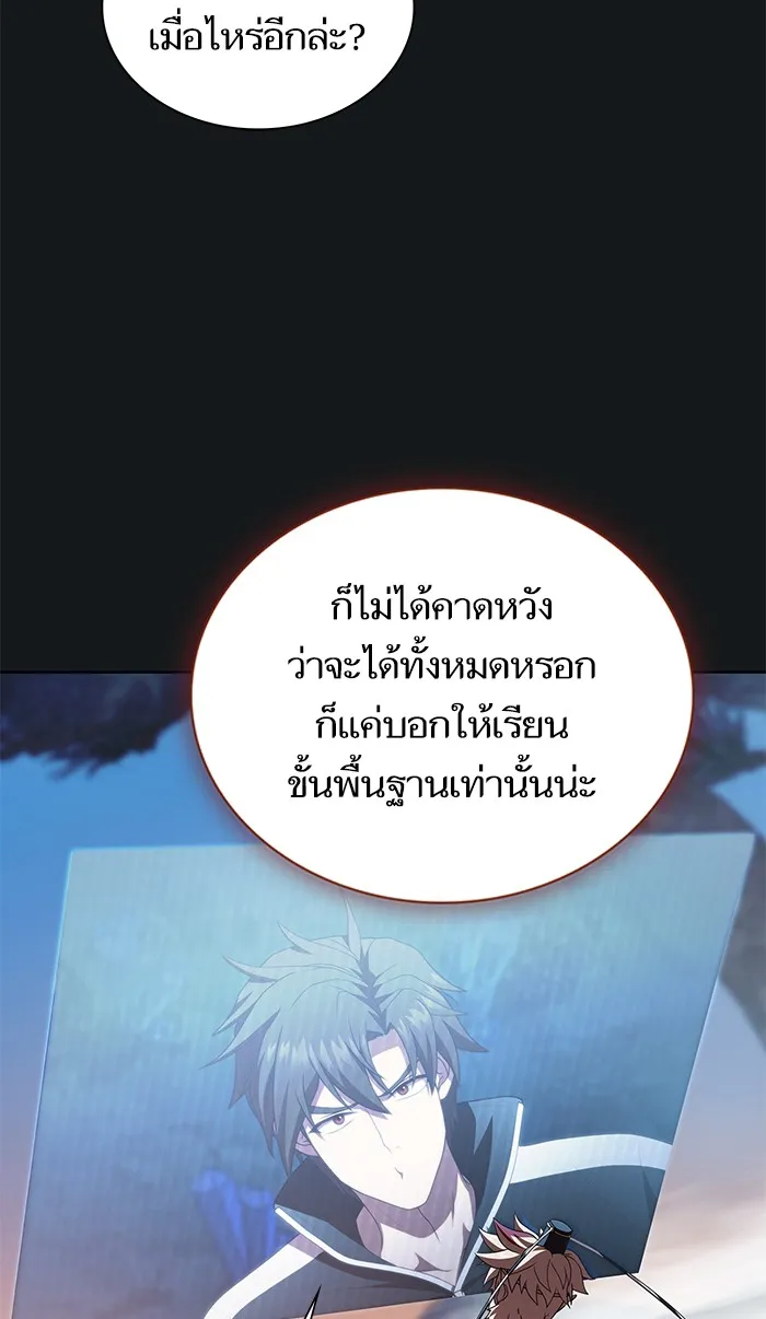 The Tutorial Tower of the Advanced Player – ผู้เล่นขั้นเทพแห่งหอคอยฝึกสอน Chap 91 - Next Chap 92