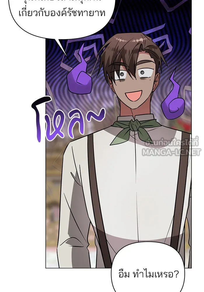 The Academy Is Doomed Chap 56 - Next Chap 57