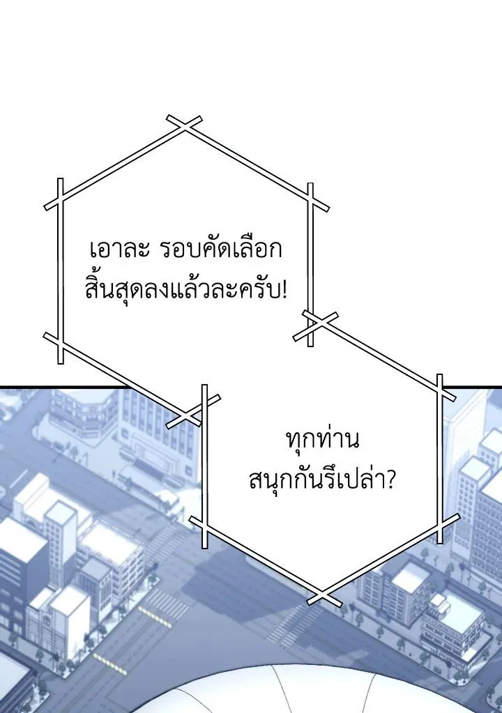 The Hero Returns Chap 99 - Next Chap 100