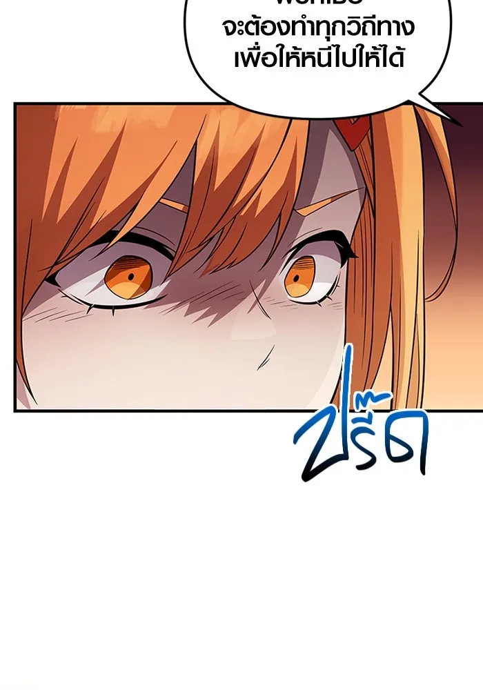 I Obtained a Mythic Item – พลิกชะตาคว้าไอเทมระดับเทพ Chap 128 - Next Chap 129