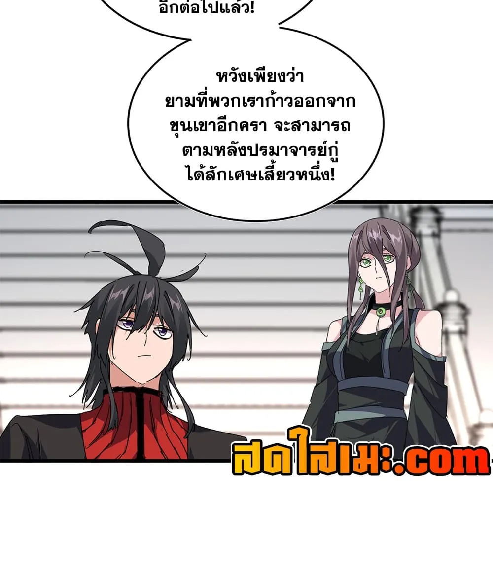 Magic Emperor Chap 910 - Next Chap 911