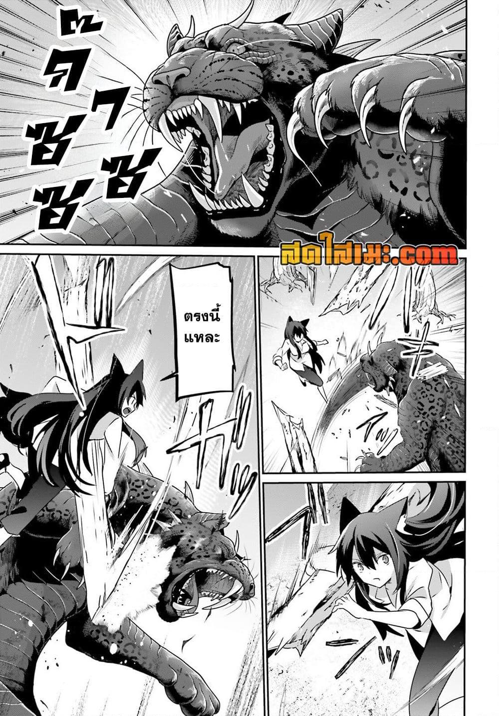 Kage no Jitsuryokusha ni Naritakute! อยากเป็นพลังในเงามืด Chap 75 - Next Chap 76
