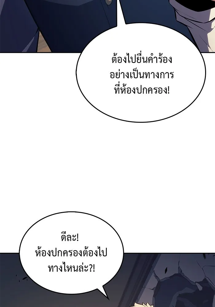 The Regressed Son of a Duke is an Assassin – ลูกชายคนเล็กของดยุกคือมือสังหาร Chap 21 - Next Chap 22