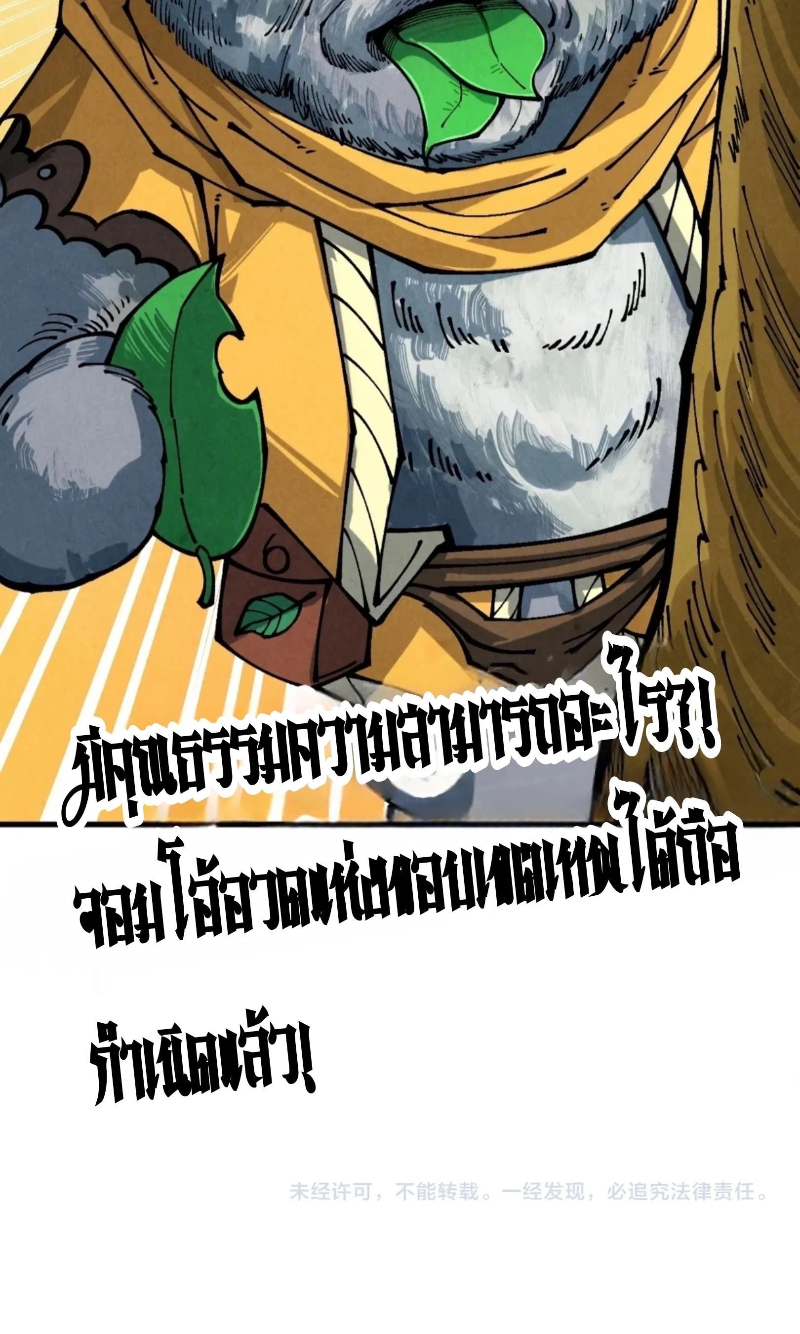 The Eternal Supreme Chap 381 - Next Chap 382