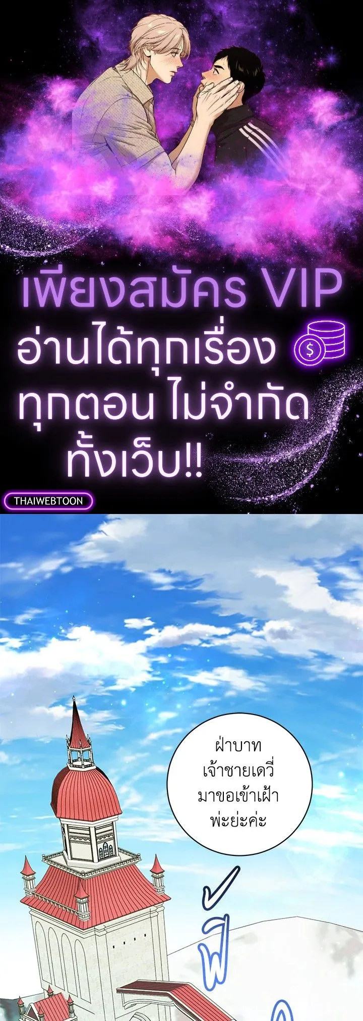 The Max Level Hero has Returned! Chap 191 - Next Chap 192