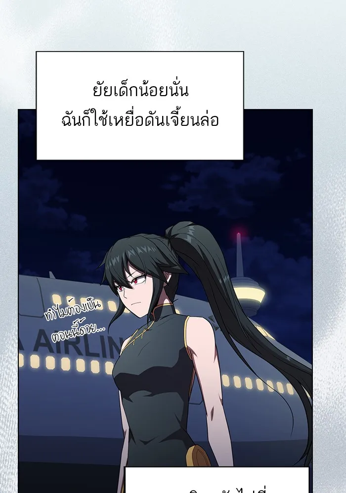 The Tutorial Tower of the Advanced Player – ผู้เล่นขั้นเทพแห่งหอคอยฝึกสอน Chap 133 - Next Chap 134