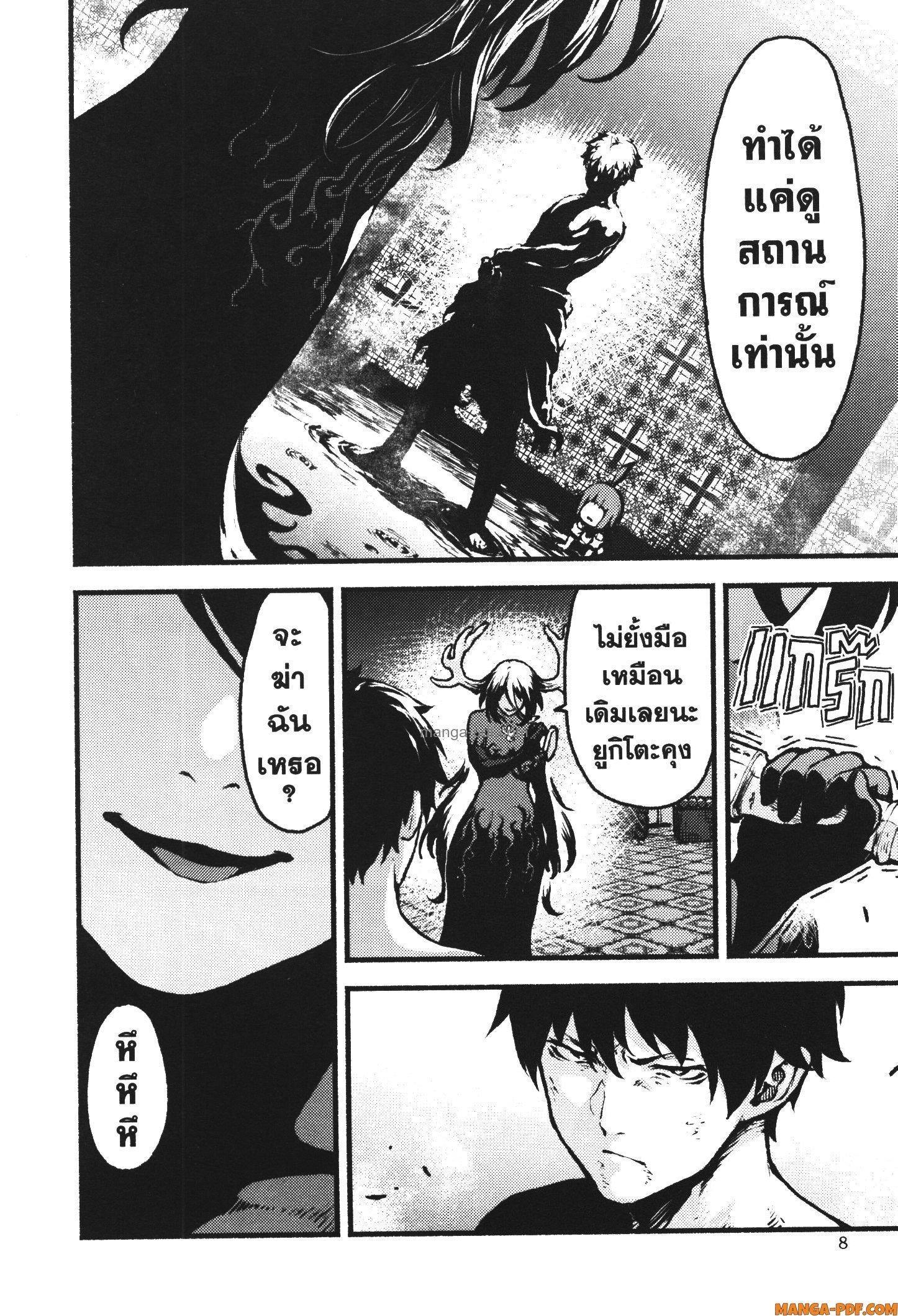 Kaminaki Sekai no Kamisama Katsudou – โลกนี้ โลกหน้า ข้าก็เป็นพระเจ้า Chap 36 - Next Chap 37