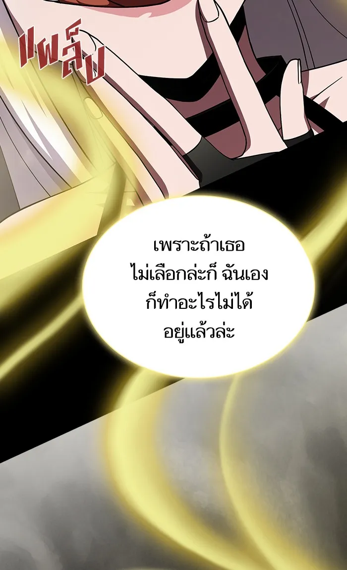 The Tutorial Tower of the Advanced Player – ผู้เล่นขั้นเทพแห่งหอคอยฝึกสอน Chap 68 - Next Chap 69
