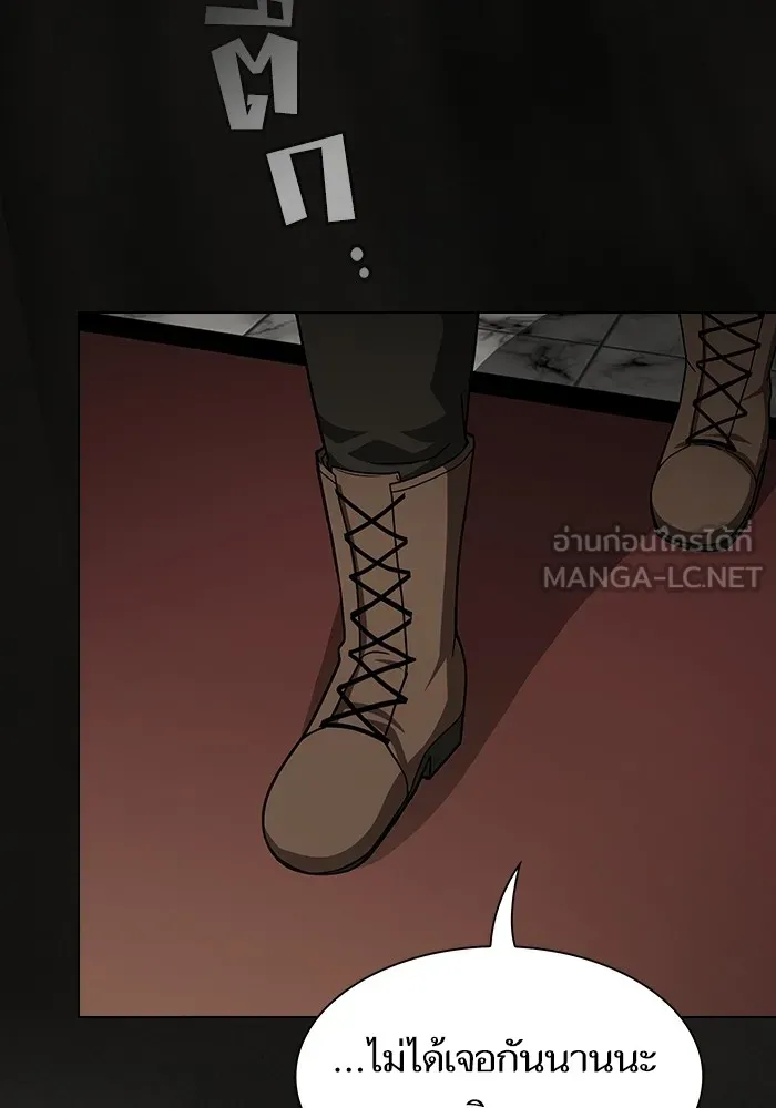 The Tutorial Tower of the Advanced Player – ผู้เล่นขั้นเทพแห่งหอคอยฝึกสอน Chap 223 - Next Chap 224